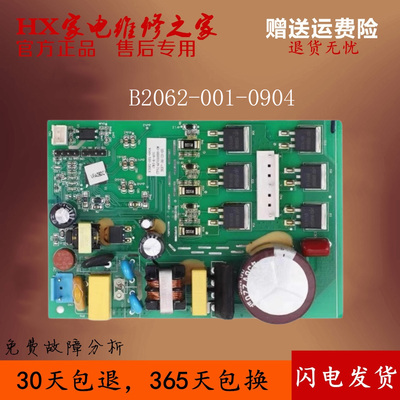 创维冰箱变频驱动板BCD-395WGP