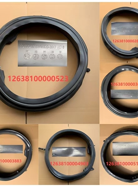 适用于科慕COLMO滚筒洗衣机CLGQ10/CLGS10E/ 门封密封圈