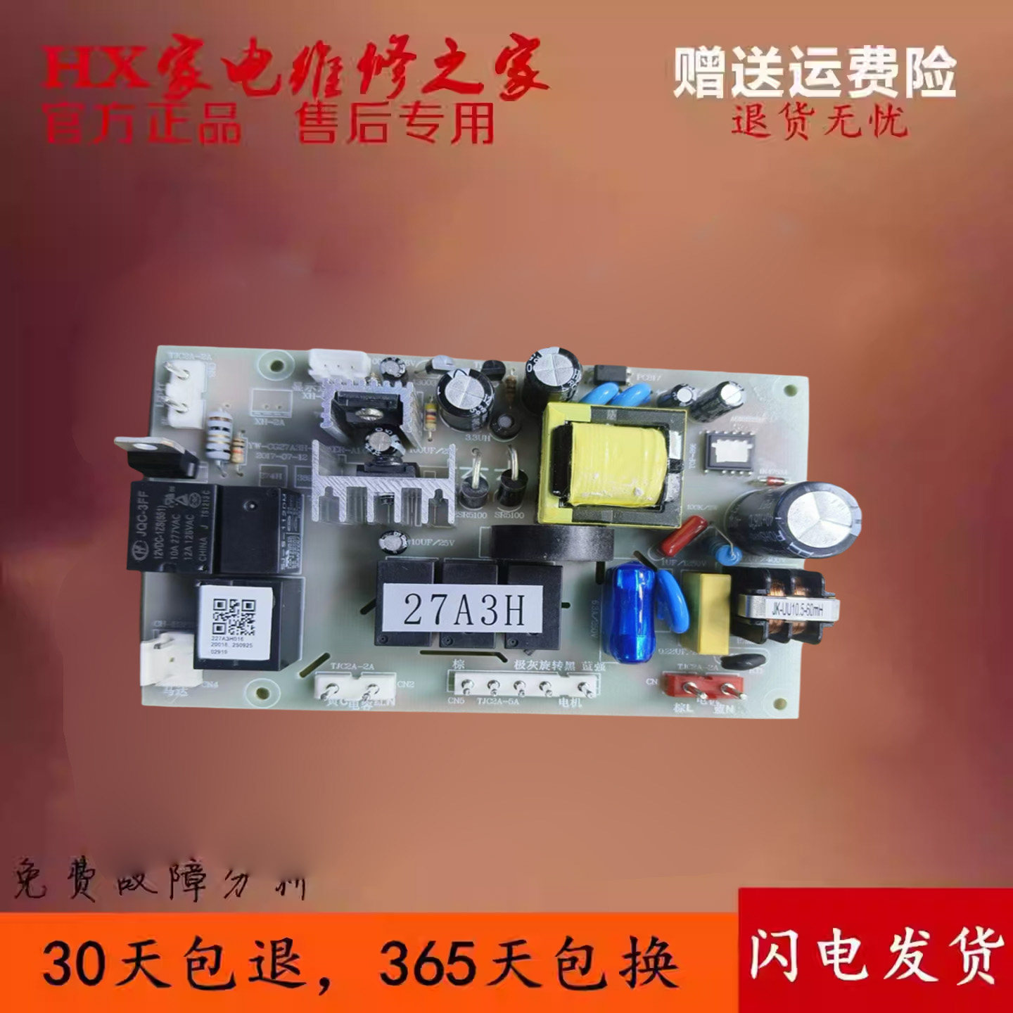 适配老板烟机电脑控制板线路板