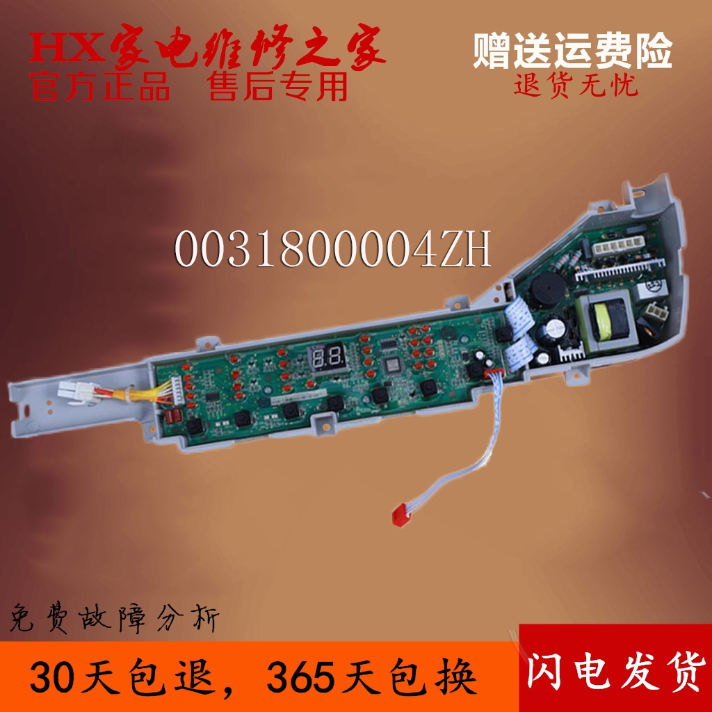 海尔电源主板B8001Z71VB8008Z71V