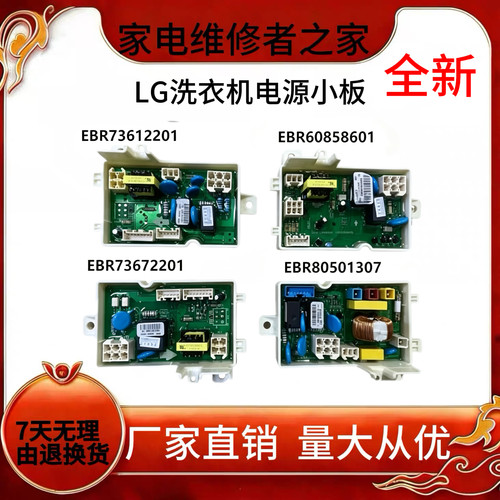 LG洗衣机电脑板滤波器