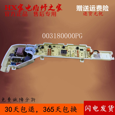 海尔电脑板XQB80-M21JD