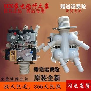 LG洗衣机AJU75412402 13直流一进四进水阀5521ER1002M电磁阀DC12V