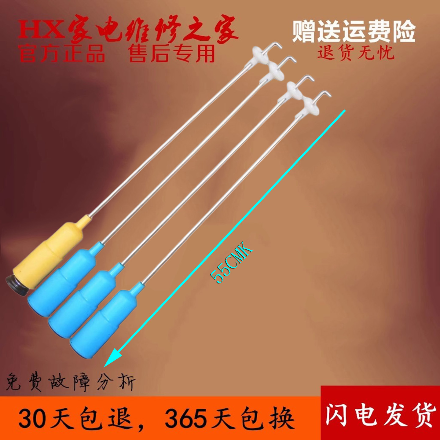 荣事达洗衣机吊杆XQB60-9917G