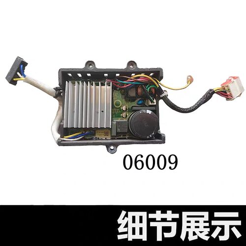 科宁DC-06009驱动板适用美的小天鹅洗衣机电机变频板控制板电脑板