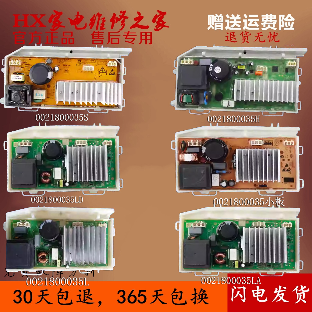 海尔驱动变频板HU12W1C8U12G3