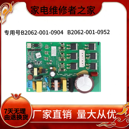 创维冰箱变频驱动板BCD-395WGP