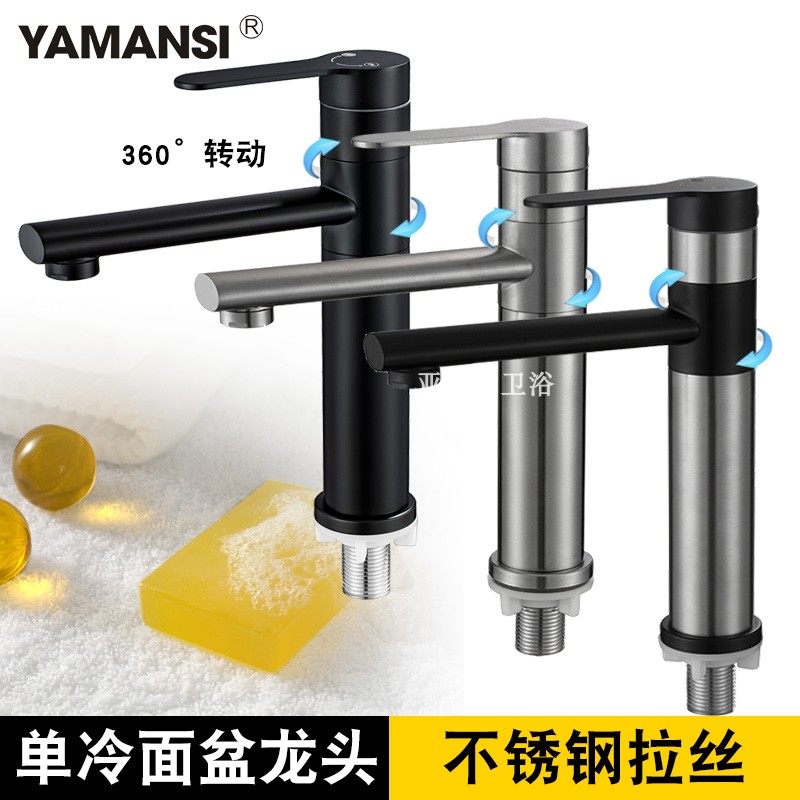 304不锈钢单冷阳台卫生间水龙头