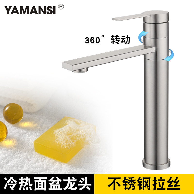 304不锈钢加高加长台上盆面盆冷热水龙头浴室拉丝家用卫生间