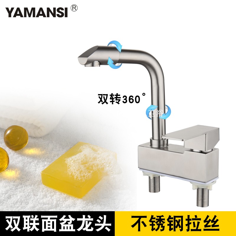 304不锈钢洗脸盆水龙头冷热 老式面盆双孔冷暖 洗手盆台盆水龙头
