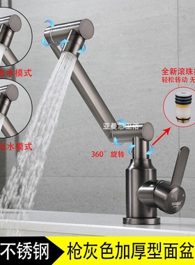 枪灰色面盆水龙头冷热卫生间洗脸盆洗漱池台上盆万向洗手盆水龙头