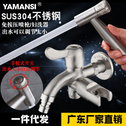 304不锈钢妇洗器增压浴室小喷头