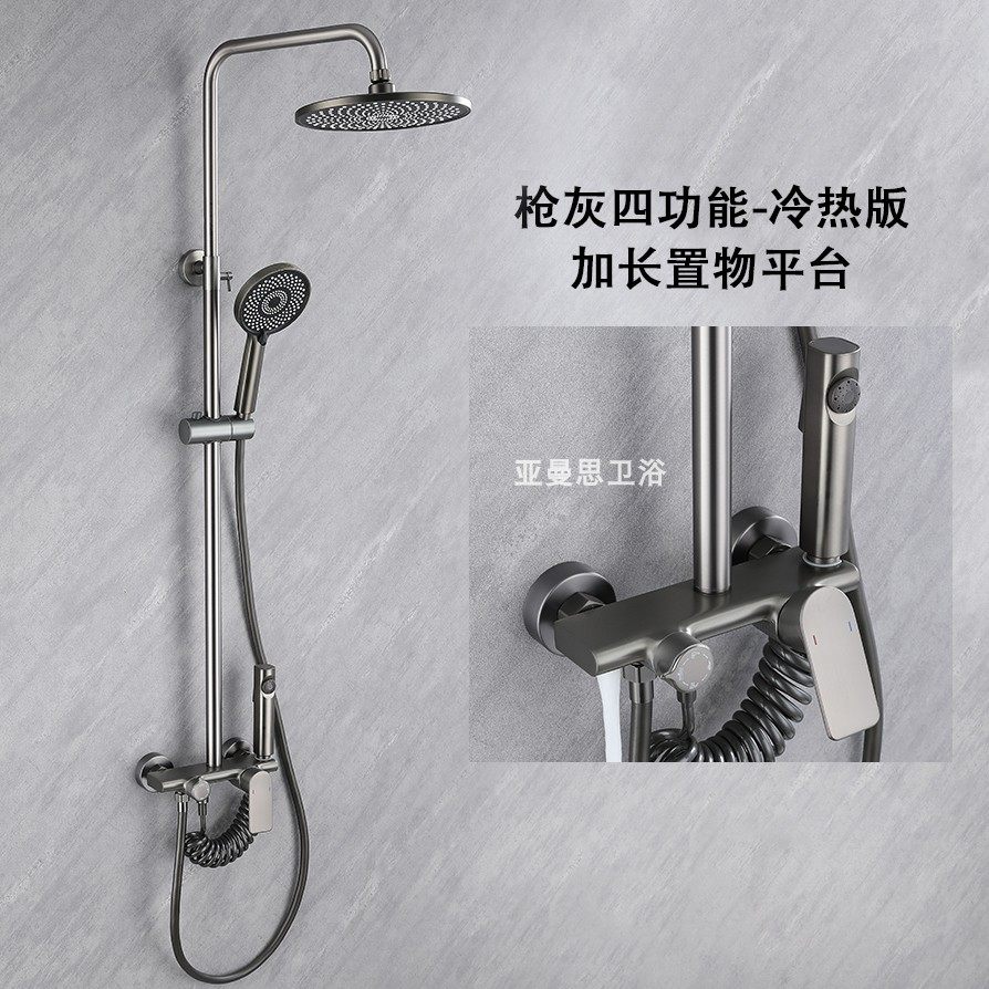 淋浴器混水阀增压枪灰色花洒套装