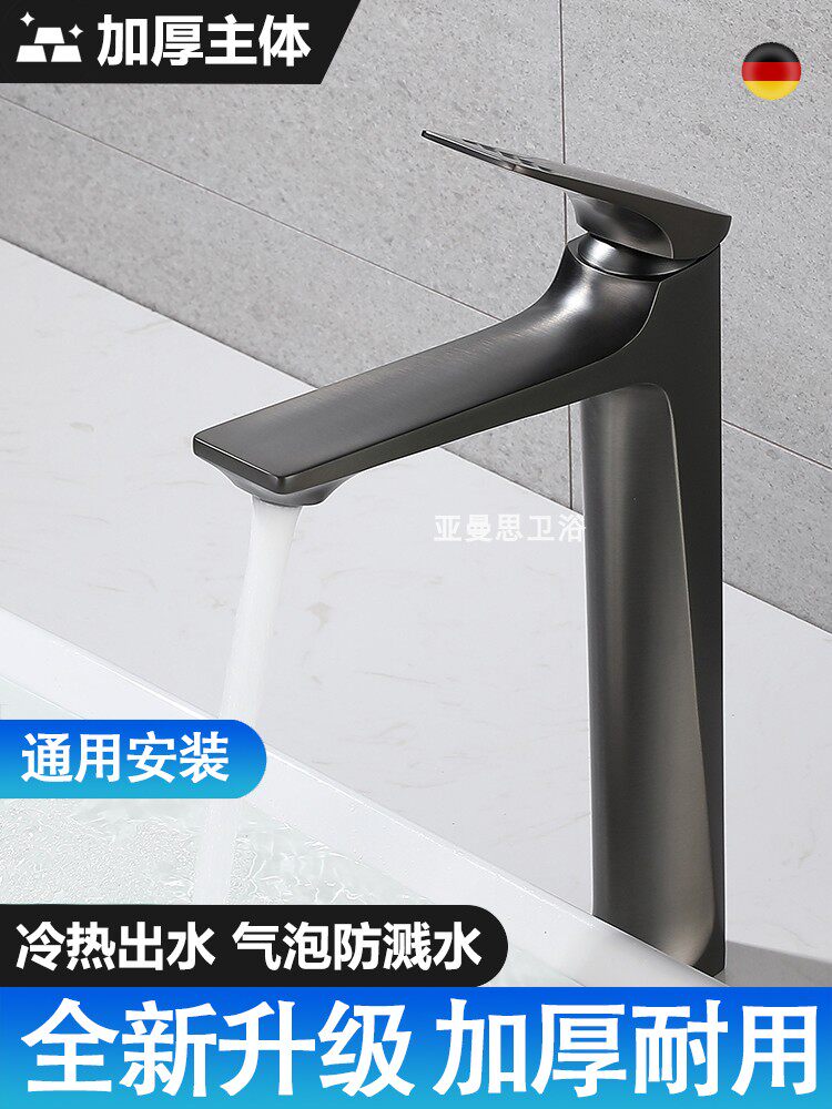 台上盆铜枪灰加高洗脸面盆水龙头