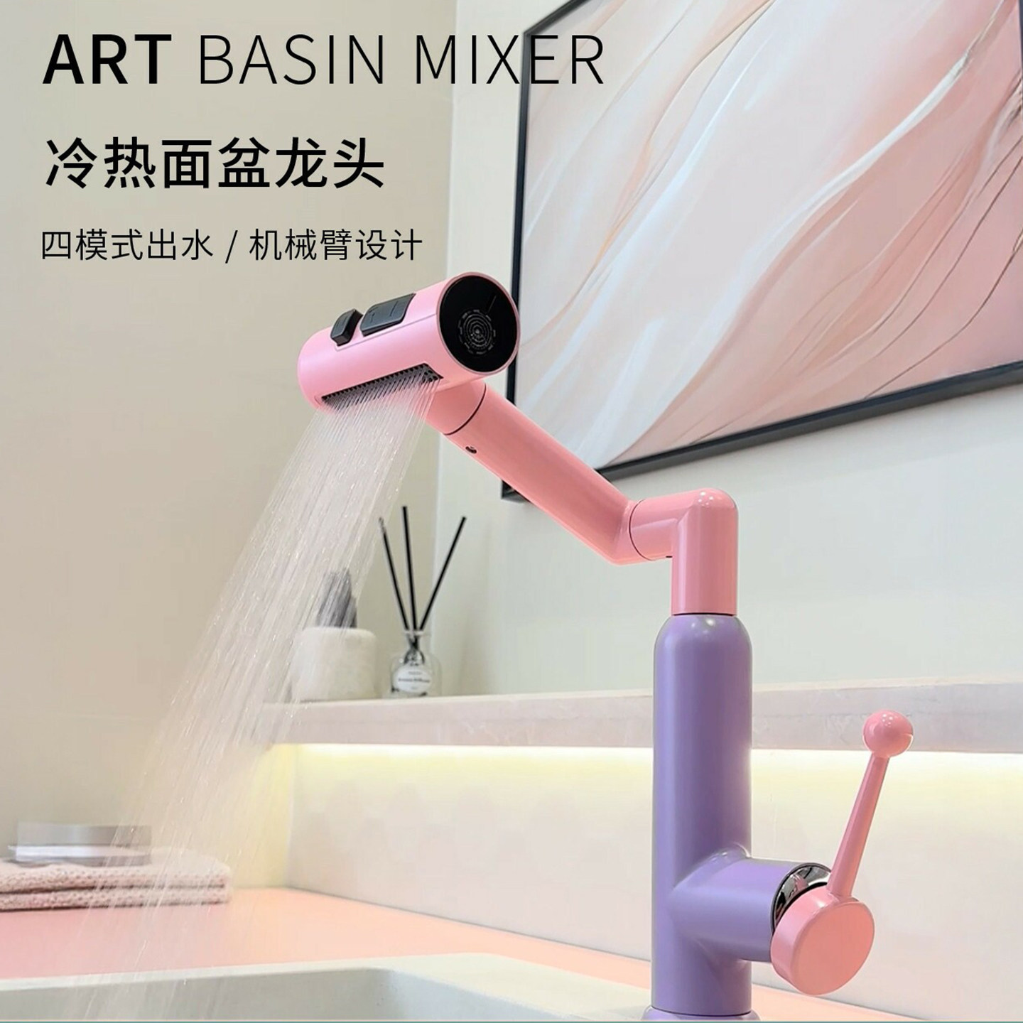 万向铜冷热洗脸盆龙头多巴胺