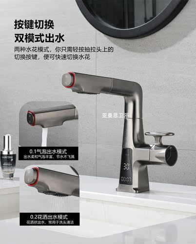 YAMANSI数显抽拉式水龙头