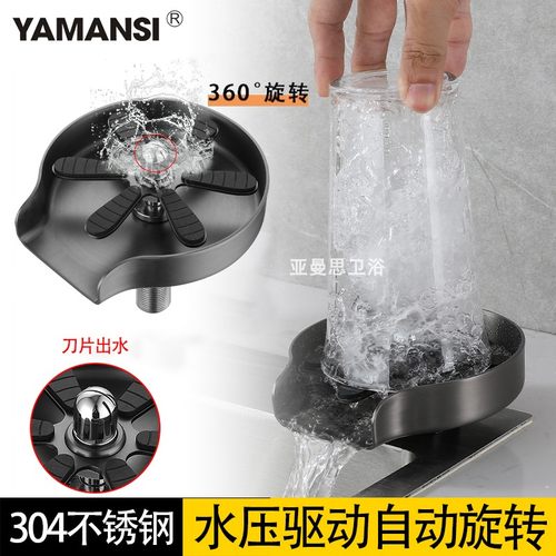 自动旋转刀片出水增压洗杯器奶瓶