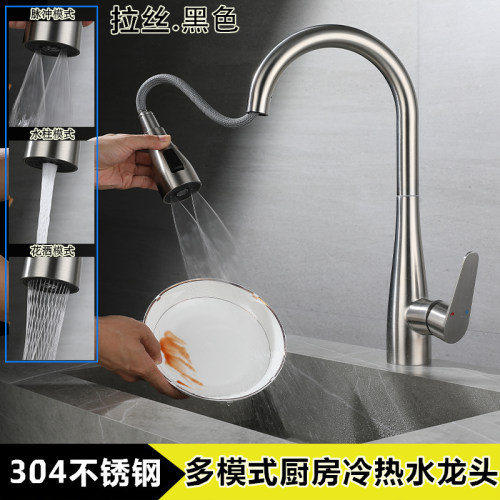 304不锈钢旋转抽拉刀片出水厨房