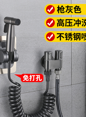 枪灰色马桶喷枪水龙头一进二出家用卫生间高压增压水枪冲洗器妇洗