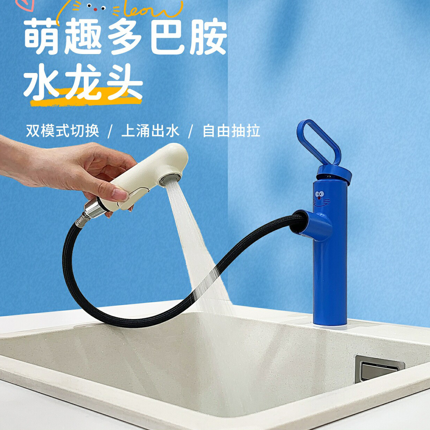 多巴胺抽拉防溅冷热面盆龙头