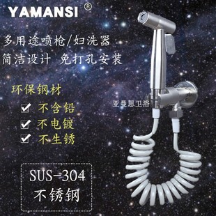 马桶伴侣喷枪套装 不锈钢妇洗器厕所卫生间冲洗增压喷头洗屁股水抢