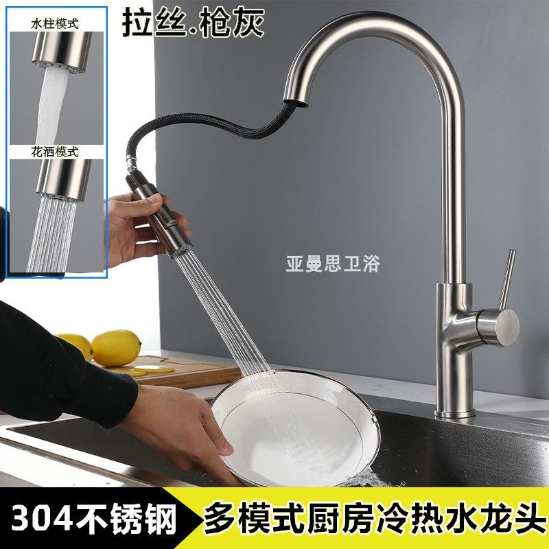 不锈钢可旋转可抽拉式厨房水龙头