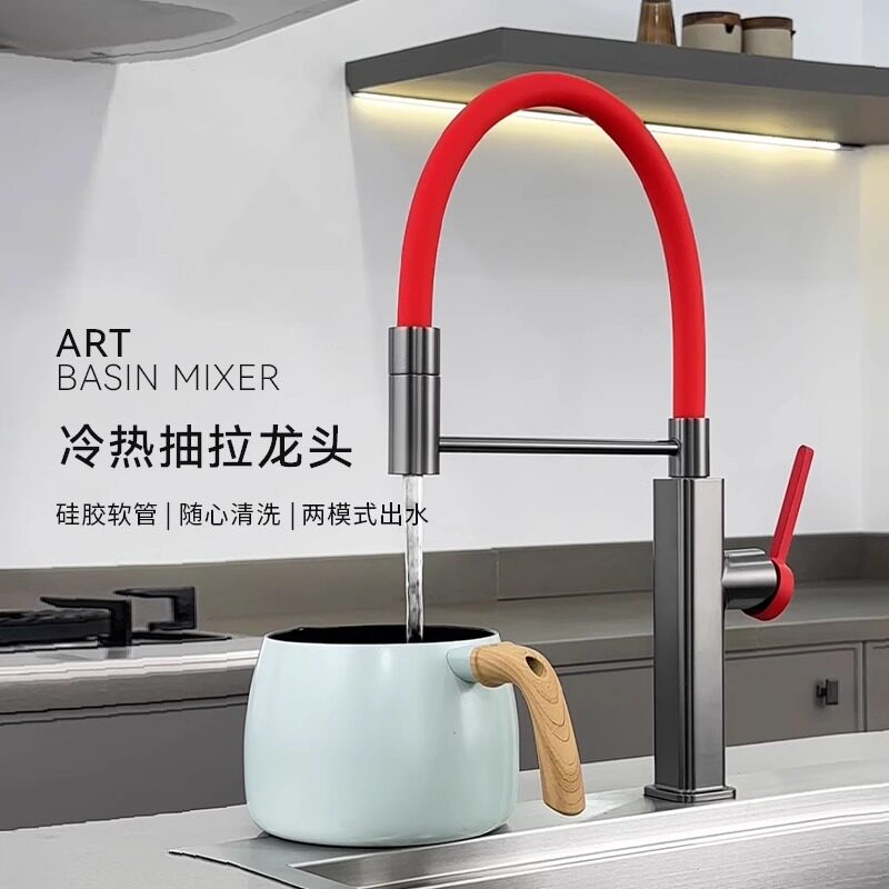 厨房水龙头伸缩抽拉式冷热洗碗池