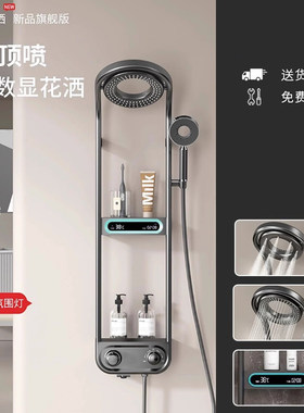 大置物数显恒温花洒套装家用浴室增压喷头淋浴器洗澡喷头