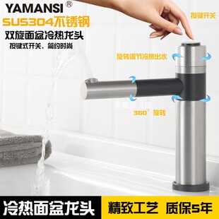 按键SUS304不锈钢冷热水龙头台上下洗手盆面盆脸盆卫生间拉丝黑色