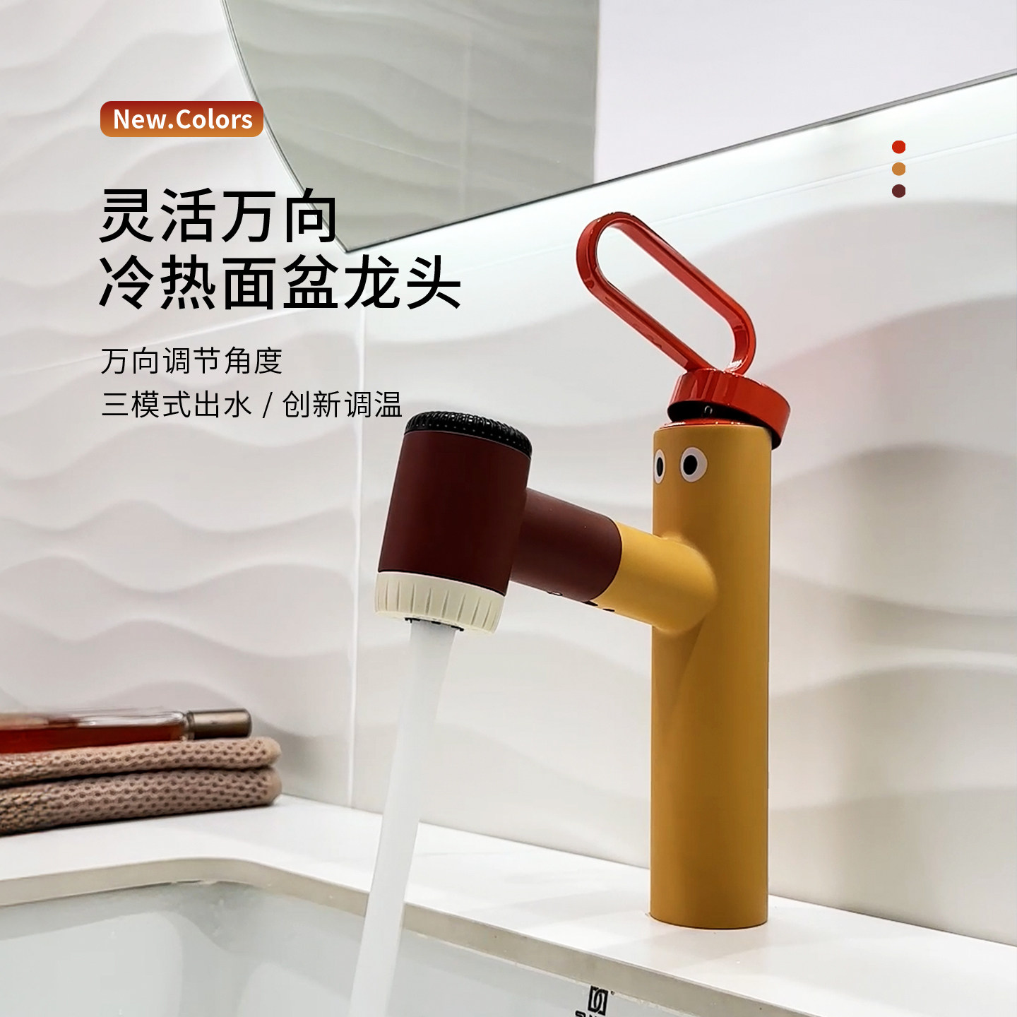 抽拉式冷热多巴胺小红帽面盆龙头