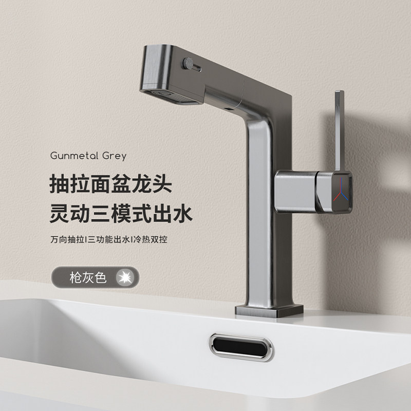 新款面盆洗脸盆抽拉式冷热伸缩洗手盆洗头漱口水龙头