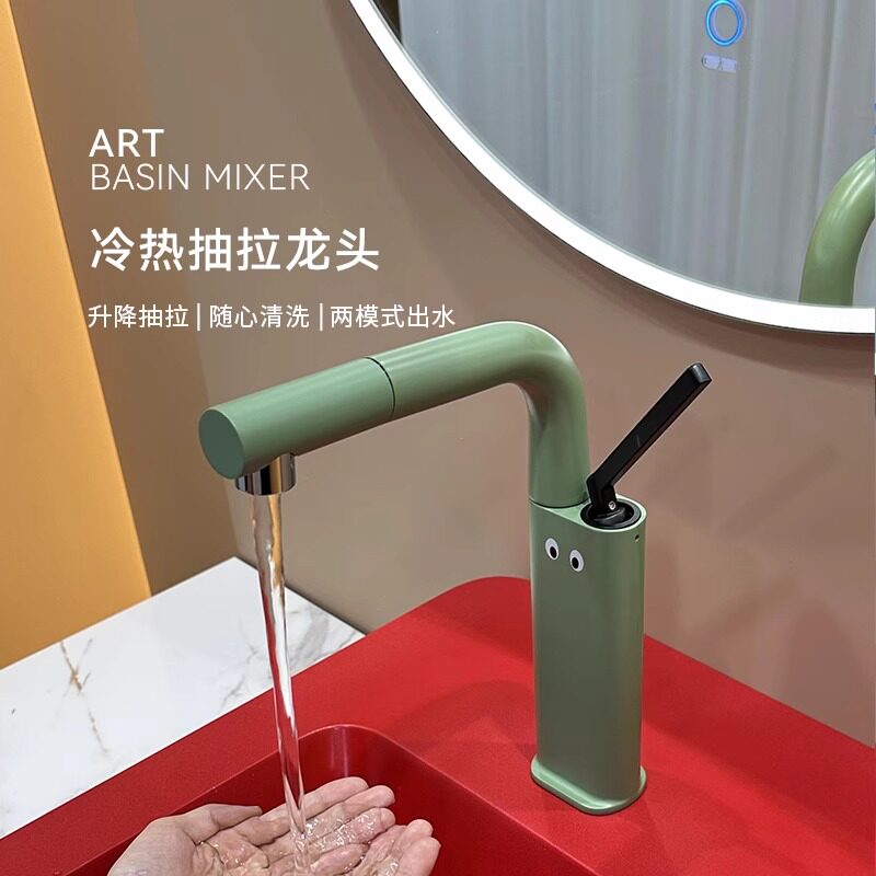 德式抽拉式水龙头绿色面盆抽拉升降旋转冷热拼色洗脸盆浴室洗手盆