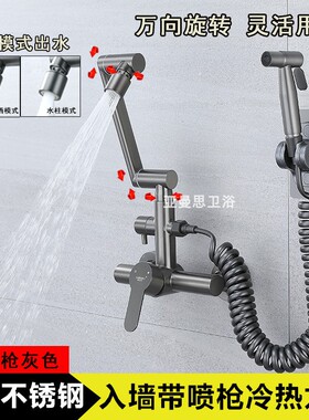 枪灰色304不锈钢厨房入墙冷热水龙头洗菜盆阳台洗衣池喷枪万向旋