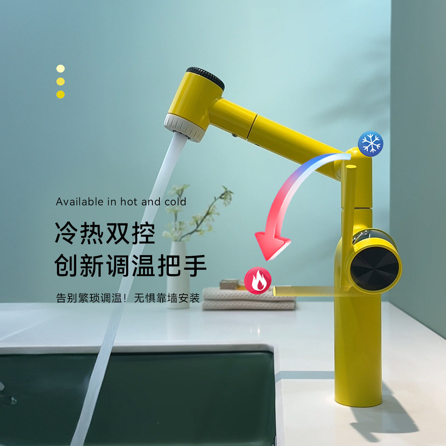 多功能可旋转面盆龙头多巴胺彩色720°调节台盆洗手池水龙头除氯