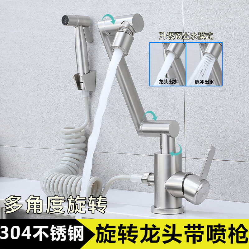 洗脸盆水龙头冷热洗手盆面盆带喷枪304不锈钢家用台上盆万向旋转