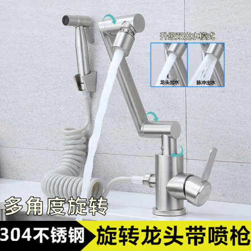 洗脸盆水龙头冷热洗手盆面盆带喷枪304不锈钢家用台上盆万向旋转