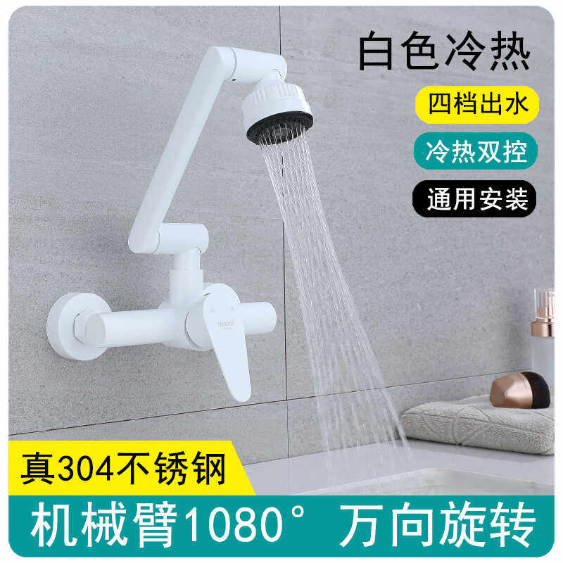厨房卫生间万向旋转入墙式水龙头
