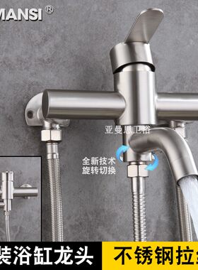 304不锈钢明装混水阀淋浴龙头