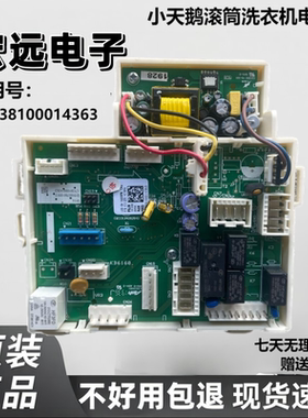 适用比弗利洗衣机BVL1D100EG6控制触摸面板17138100014363电脑板