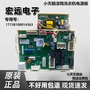 适用比弗利洗衣机BVL1D100EG6控制触摸面板17138100014363电脑板