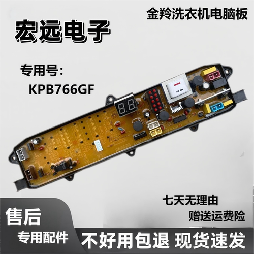 金羚洗衣机电脑板XQB60-765GF
