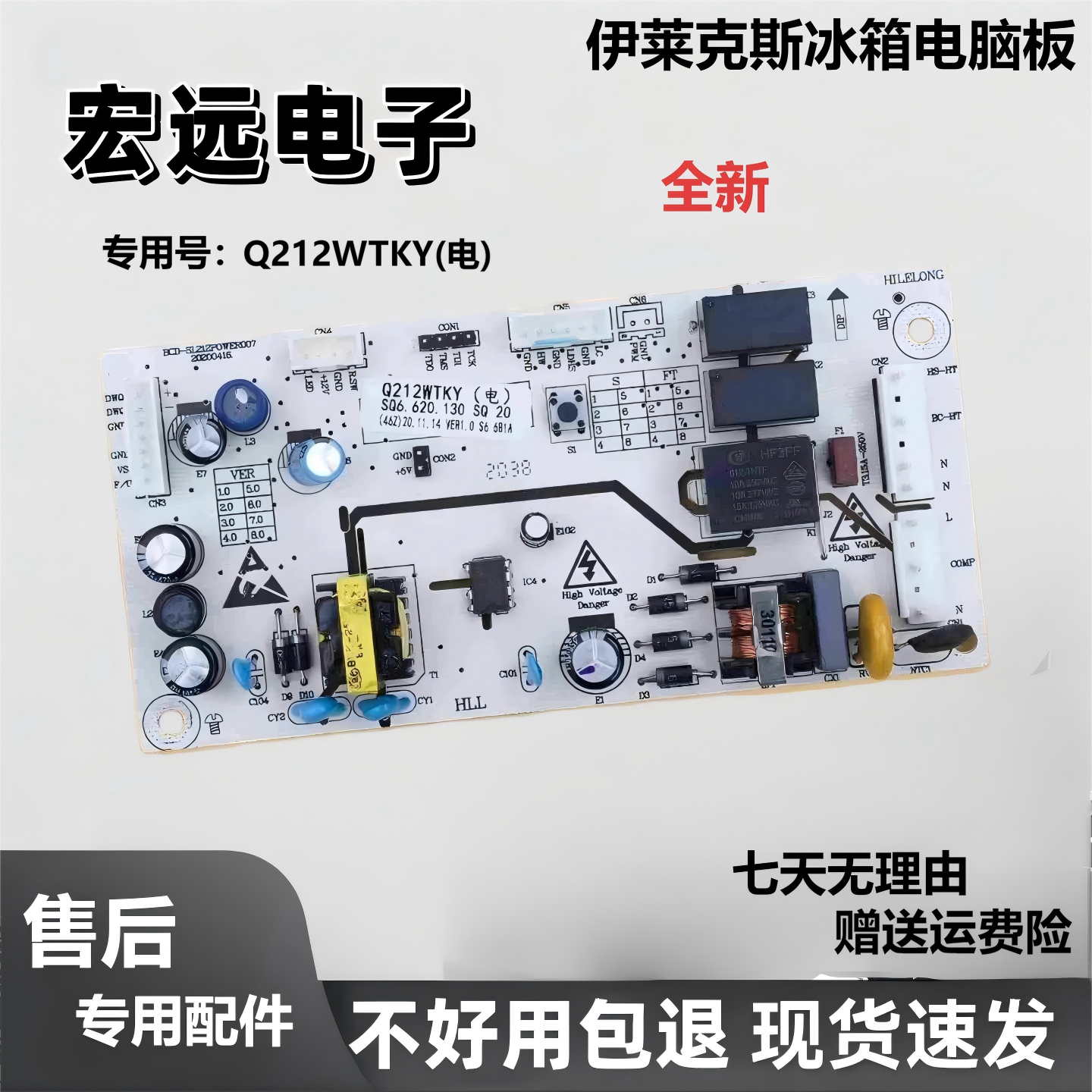 伊莱克斯冰箱主板ZBE1780LPA电源板上菱BCD-185WKY全新板Q212WTKY