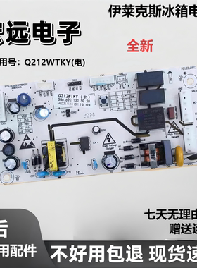 伊莱克斯冰箱主板ZBE1780LPA电源板上菱BCD-185WKY全新板Q212WTKY