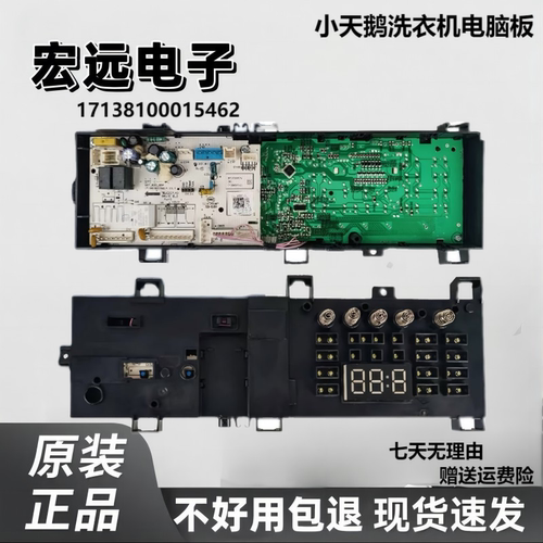 美的洗衣机MG100S31DG5主板