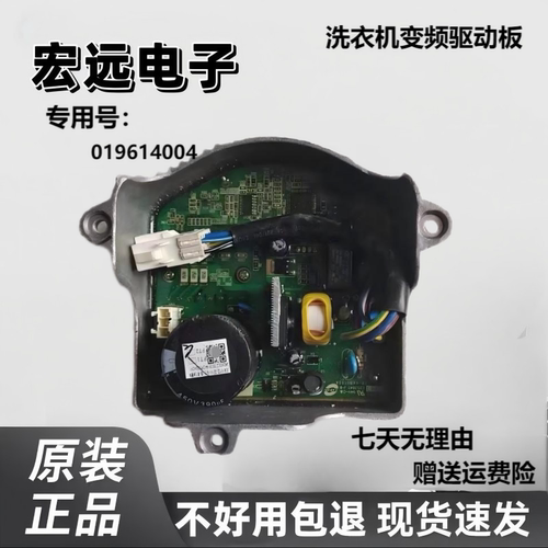 小天鹅洗衣机变频板019614004