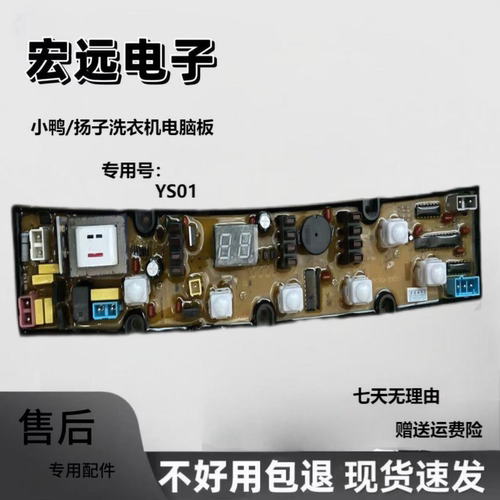 小天鹅洗衣机电脑板XQB55-8030