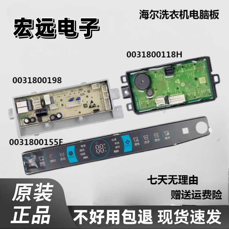 原装海尔洗衣机XQS90/100-BZ978/BZ976/BZ976(EX)电脑板显示主板