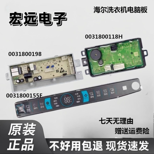 海尔洗衣机XQS90 100 BZ976 电脑板显示主板 BZ978 原装