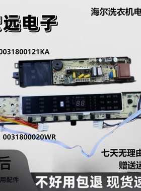洗衣机电脑板XQB85-BF1318 ES80BZ969主板电路控制板0031800020WR