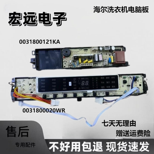 洗衣机电脑板XQB85 ES80BZ969主板电路控制板0031800020WR BF1318